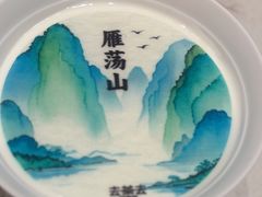 -去茶去·新温州菜·生腌熟醉(大西洋店)