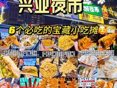 -大学城夜市