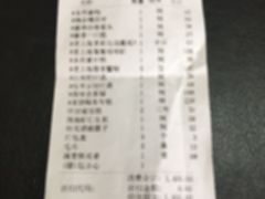 账单-上海人家花樣年华(中山公园店)