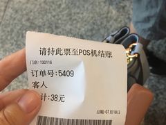 账单-星巴克(上海虹桥站2A检票口)