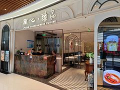 -蘭心·臻品(瑞虹太阳宫店)