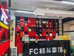 -FC格斗拳馆(东街店)