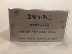 -享泰·泰式按摩SPA私家会所(太古汇店)