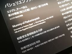 -东京国立博物馆