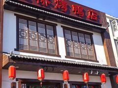 -玉桥餐厅(天坛店)