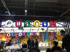 大堂-火锅岛潮牌自助餐厅(天津天佑城店)