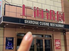 -上海银厨(武宁路店)