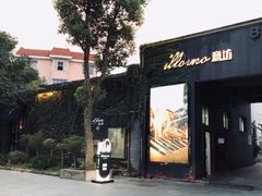 门面-IL Forno 意坊·意大利餐厅(花园店)