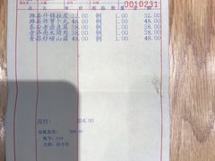 账单-山东宾馆·齐鲁苑餐厅
