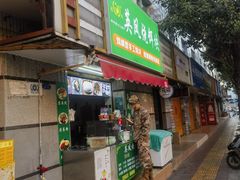 -英凤烧饵块(永胜路店)