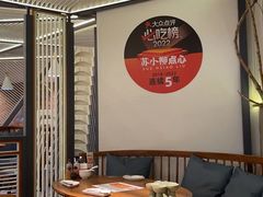 -苏小柳手工点心(人民广场分院)