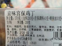 -盒马鲜生(红莲店)