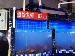 -指爱龙虾(金杨路总店)
