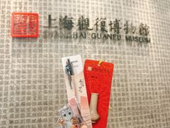 -上海观复博物馆
