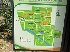 -国家植物园南园