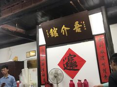 -吾介小籠館