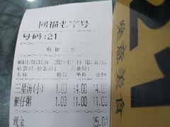 -燊意布拉肠云吞面(中山四路店)