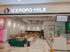 -ICEPOPO MILK(玖洲道店)