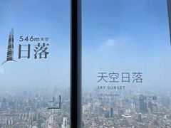 -上海之巅观光厅