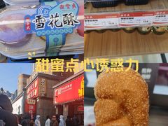 -鼎丰真(重庆路店)