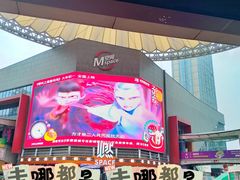 -华熙LIVE·528