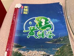 -台山第一家兴华黄鳝饭·黄鳝婆(合水分店)
