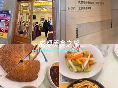 -成都驻京办餐厅(蜀都宾馆店)