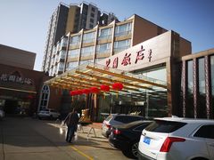 -花园饭店-西餐厅