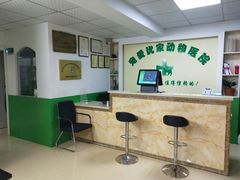 -皖宠联盟宠爱优家宠物医院(中兴西湖店)