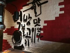 -炑八韩烤(琼华店)