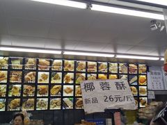 -宫廷糕点铺