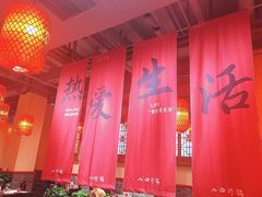 -山四砂锅(钟楼街店)