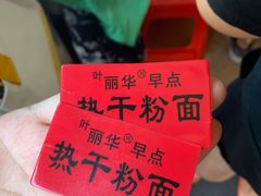 -丽华早点(大成路店)