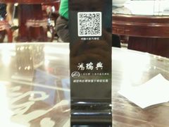 -鸿瑞興面馆(梅岭店)