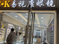 -中国丹阳眼镜城