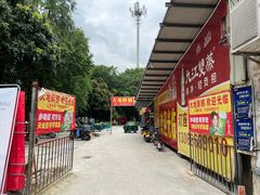 -大地农庄(逢沙大道店)