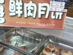 -西区老大房(愚园路店)