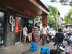 门面-皮市街大油火烧