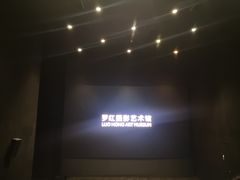 -罗红摄影艺术馆