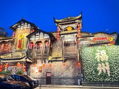 -红运火锅·中国名火锅·国风演绎(省体店)