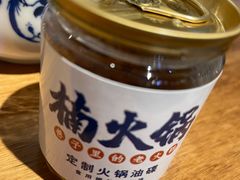 -楠火锅(广州总店)