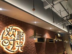 -木屋烧烤(岗顶二店)