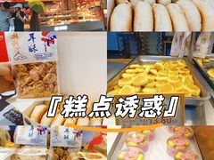 -矮子馅饼(大成路店)