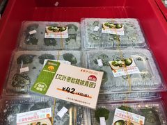 艾叶枣粒核桃青团-王家沙点心店(南京西路总店)