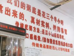 -南记食粥坊·宵夜大排档(莲花总店)