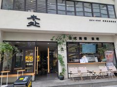 -本处·素食·融合料理(南油店)