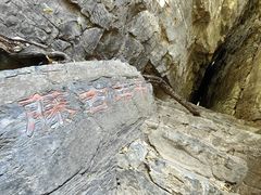 -十渡孤山寨风景区
