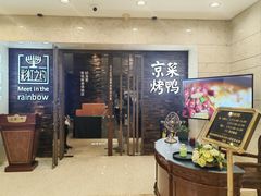 -彩虹之约•淮扬家宴(亚运村店)