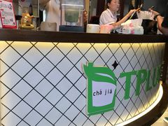 -TPLUS茶家(上海商城南京西路店)