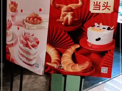 -多乐之日(和平伊势丹店)